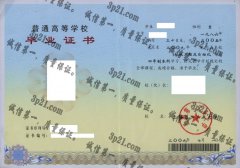 上海第二工业大学毕业证样本