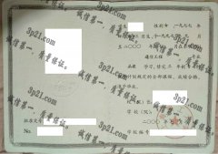 上海理工大学毕业证样本