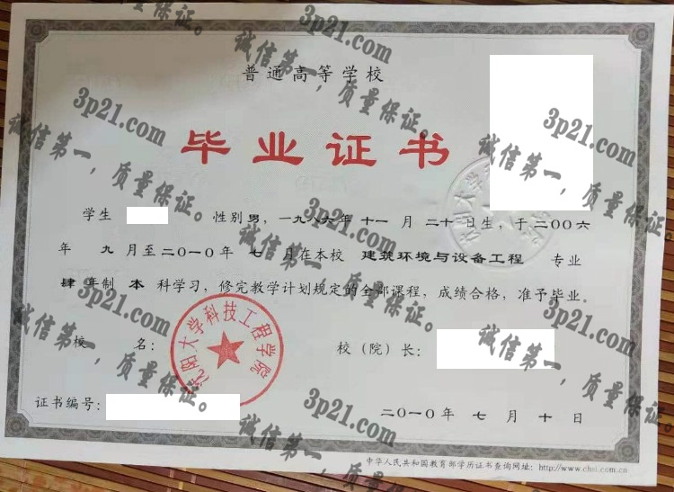 赣西科技职业学院毕业证样本