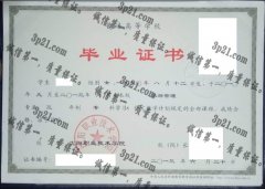 沈阳职业技术学院毕业证样本