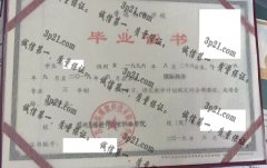 苏州高博软件技术职业学院毕业证样本