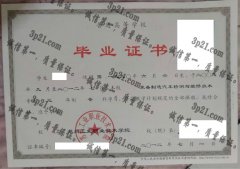 苏州工业职业技术学院毕业证样本