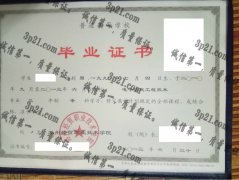 苏州经贸职业技术学院毕业证样本