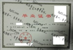 苏州科技大学毕业证样本