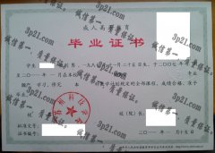 苏州科技学院毕业证样本