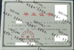 苏州农业职业技术学院毕业证样本