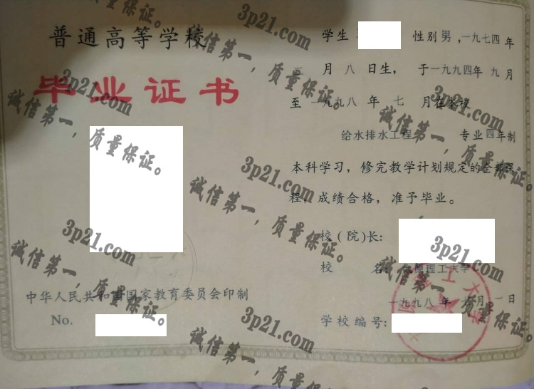 太原理工大学毕业证样本