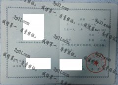 天津市河北区职工大学毕业证样本