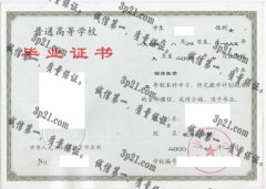 皖南医学院毕业证样本