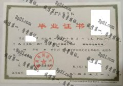 四川外国语大学毕业证样本