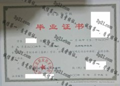 四川信息职业技术学院毕业证样本