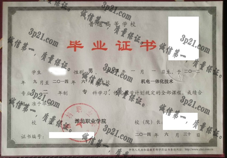 赣西科技职业学院毕业证样本