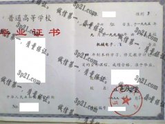 五邑大学毕业证样本