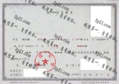 武汉大学毕业证样本