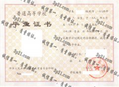 武汉工业大学毕业证样本