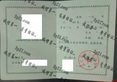武汉汽车工业大学毕业证样本
