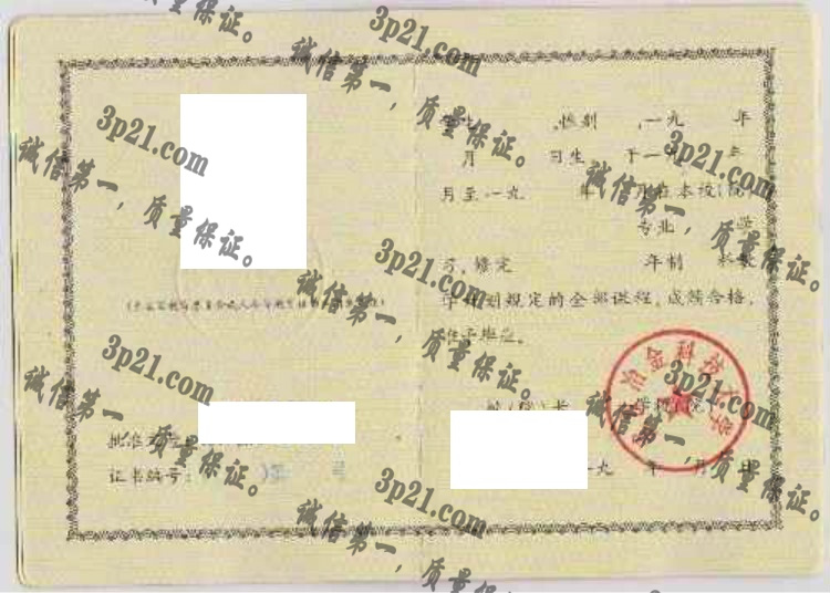 武汉冶金科技大学毕业证样本