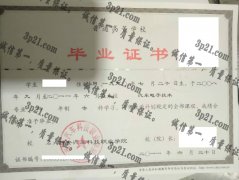 西安汽车科技职业学院毕业证样本