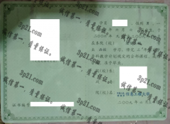 信息工程大学毕业证样本