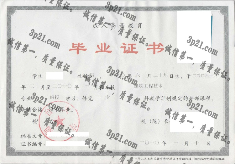 烟台大学毕业证样本