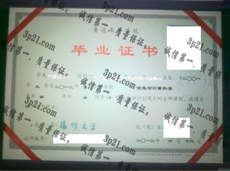 扬州大学毕业证样本