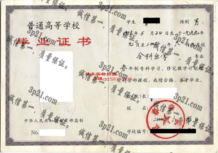 宜春学院毕业证样本