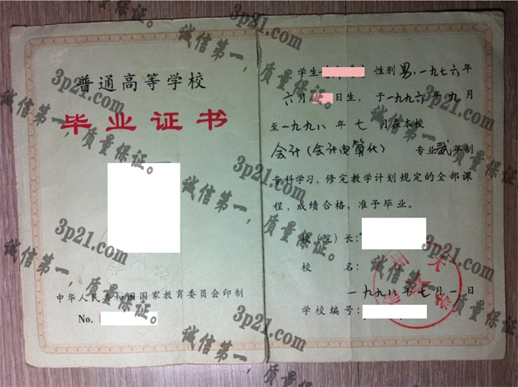 渝州大学毕业证样本