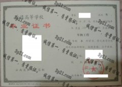 西南林业大学毕业证样本