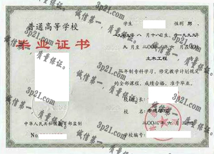 孝感学院毕业证样本