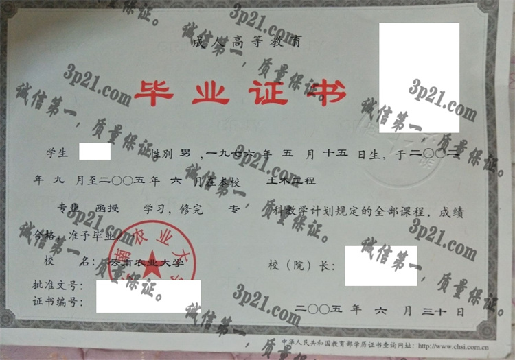 赣西科技职业学院毕业证样本