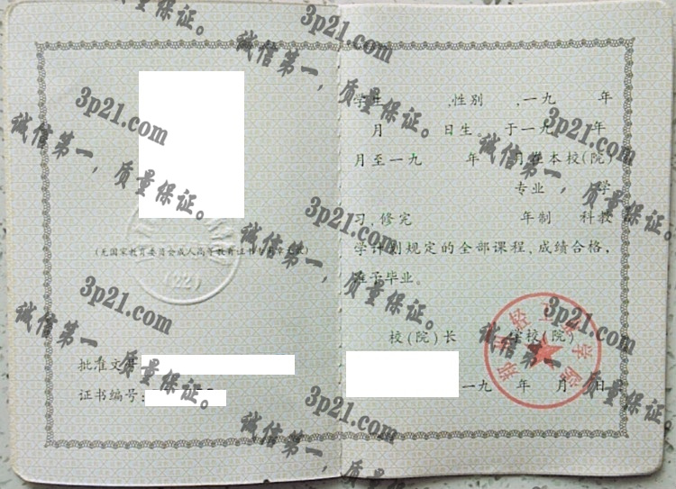 郑州轻工业学院毕业证样本