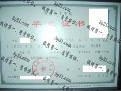 中国石油大学（华东）毕业证样本