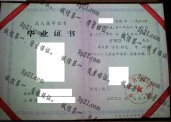 中国医科大学毕业证样本