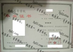 中南财经大学毕业证样本