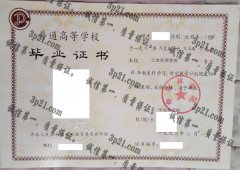 中南林学院毕业证样本