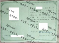 中国人民解放军信息工程大学毕业证样本