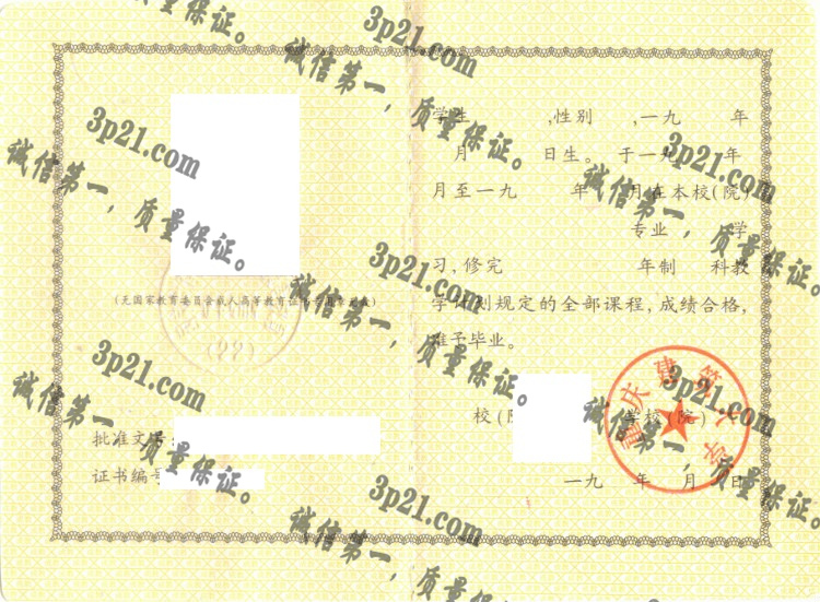 重庆建筑大学毕业证样本