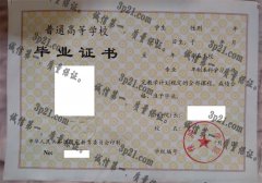 株洲工学院毕业证样本