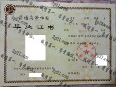 遵义医学院毕业证样本