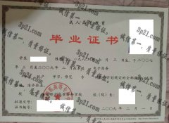 株洲师范高等专科学校毕业证样本