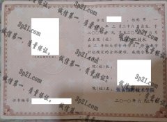 装备指挥技术学院毕业证样本
